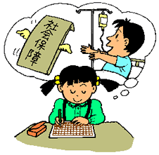 税に関する高校生の作文イラスト