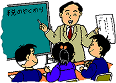 租税教育推進連絡協議会イメージ